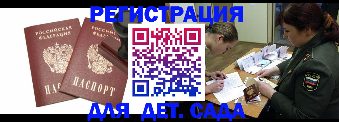 временная регистрация надежно в Юже